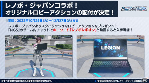 「PSO2 ニュージェネシス」で「オーバーロード」とのコラボが決定！次回大型アップデートの続報や「シンパシー2023」の開催情報もの画像25