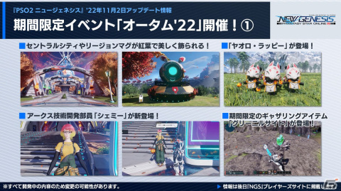 「PSO2 ニュージェネシス」で「オーバーロード」とのコラボが決定！次回大型アップデートの続報や「シンパシー2023」の開催情報もの画像3