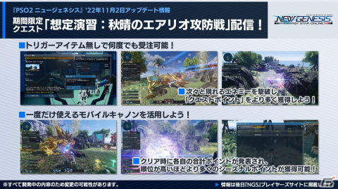 「PSO2 ニュージェネシス」で「オーバーロード」とのコラボが決定！次回大型アップデートの続報や「シンパシー2023」の開催情報もの画像5