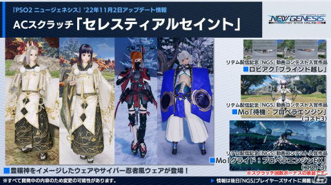 「PSO2 ニュージェネシス」で「オーバーロード」とのコラボが決定！次回大型アップデートの続報や「シンパシー2023」の開催情報もの画像7