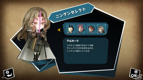 「オバケイドロ！」×「悪魔城ドラキュラ」シリーズコラボプレイレポート：アルカードとレオンを操作してハラハラドキドキのおいかけっこの画像1