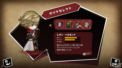 「オバケイドロ！」×「悪魔城ドラキュラ」シリーズコラボプレイレポート：アルカードとレオンを操作してハラハラドキドキのおいかけっこの画像2