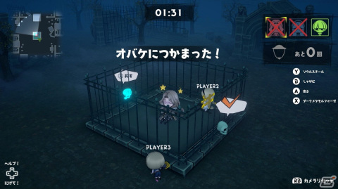 「オバケイドロ！」×「悪魔城ドラキュラ」シリーズコラボプレイレポート：アルカードとレオンを操作してハラハラドキドキのおいかけっこの画像7