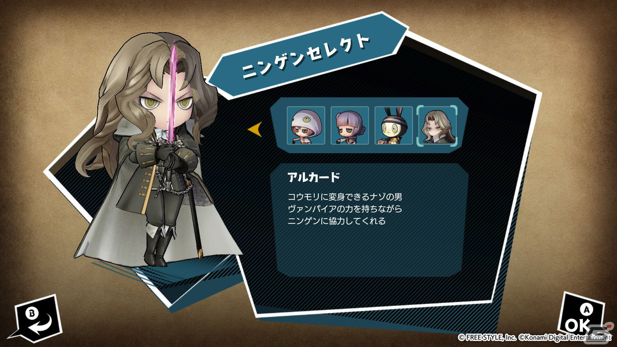 「オバケイドロ！」に「悪魔城ドラキュラ」シリーズからアルカードとレオン・ベルモンドが登場！の画像2