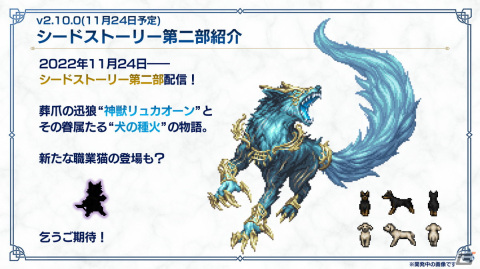 「OCTOPATH TRAVELER 大陸の覇者」2周年直前生放送にて新たなメインストーリーやキャラクターなどの情報が公開！の画像3