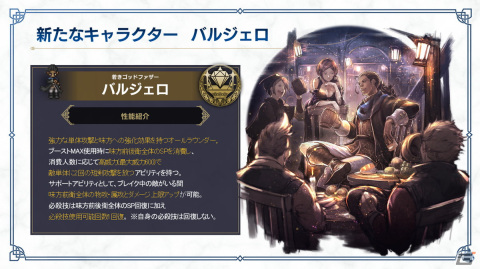 「OCTOPATH TRAVELER 大陸の覇者」2周年直前生放送にて新たなメインストーリーやキャラクターなどの情報が公開！の画像4
