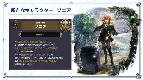 「OCTOPATH TRAVELER 大陸の覇者」2周年直前生放送にて新たなメインストーリーやキャラクターなどの情報が公開！の画像7