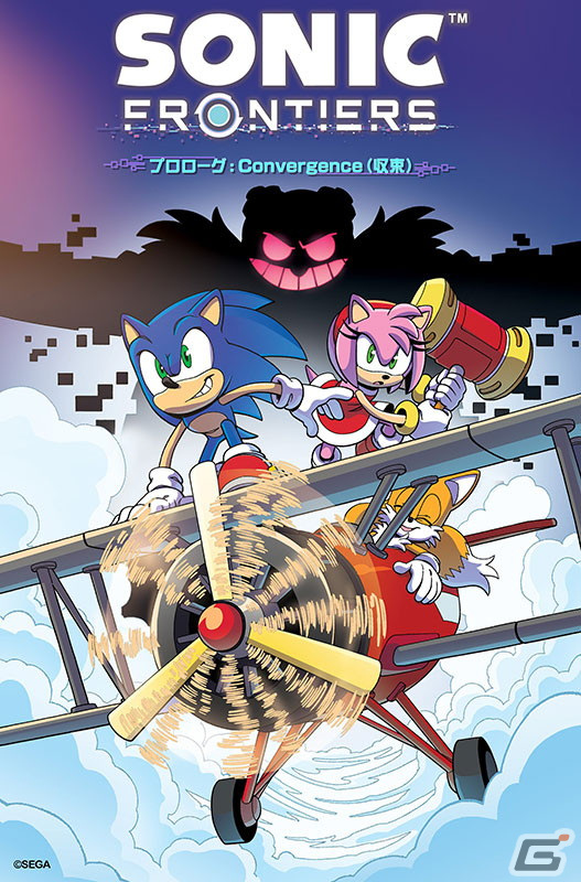 「ソニックフロンティア」につながる物語を描いたデジタルコミックが公開！の画像1