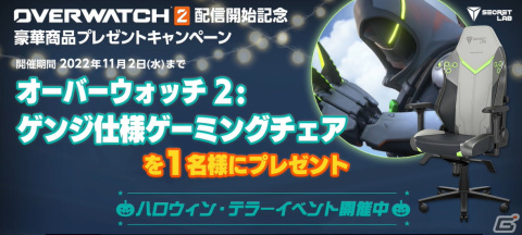 「オーバーウォッチ 2」にてハロウィン・テラーが復活！チャレンジを完了させて限定ネームカードや武器チャームを手に入れようの画像12