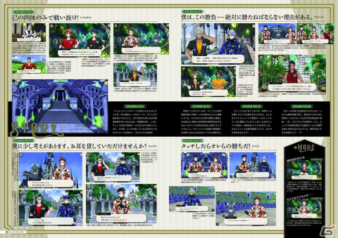「ディズニー ツイステッドワンダーランド」のファンブック第2弾が12月8日に発売！イベントカード＆ストーリーを2周年まで掲載の画像5