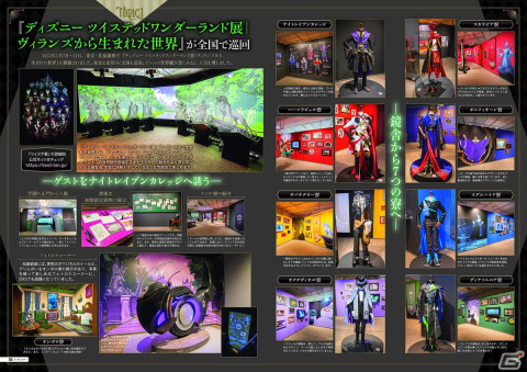 「ディズニー ツイステッドワンダーランド」のファンブック第2弾が12月8日に発売！イベントカード＆ストーリーを2周年まで掲載の画像7