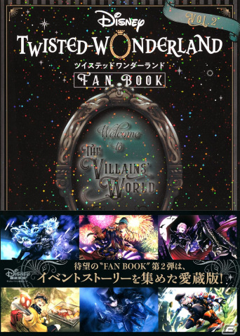 「ディズニー ツイステッドワンダーランド」のファンブック第2弾が12月8日に発売！イベントカード＆ストーリーを2周年まで掲載の画像8