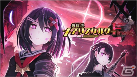 「コンパイルハート ハロウィンセール2022」がスタート！「神獄塔 メアリスケルター2」などのタイトルが最大50％OFFにの画像5
