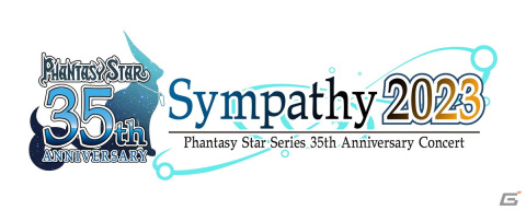 「PSO2」10周年＆「ファンタシースター」シリーズ35周年記念のオーケストラコンサート「シンパシー2023」が2023年1月21日に開催！の画像1