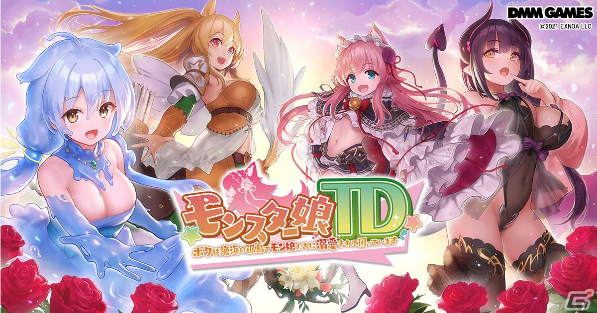 App Store/Google Play版「モンスター娘TD」が正式サービス開始！ハーフアニバーサリーイベントも開催中の画像1