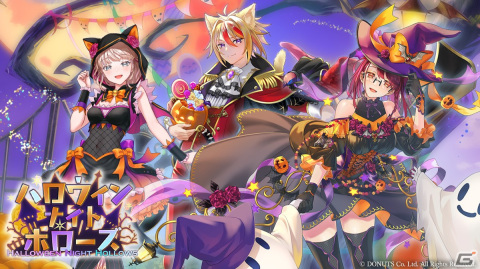 「ユアマジェスティ」初の季節イベント「ハロウィン・ナイト・ホローズ」が開催！イベントイメージソングを歌うのは上野優華さんの画像1