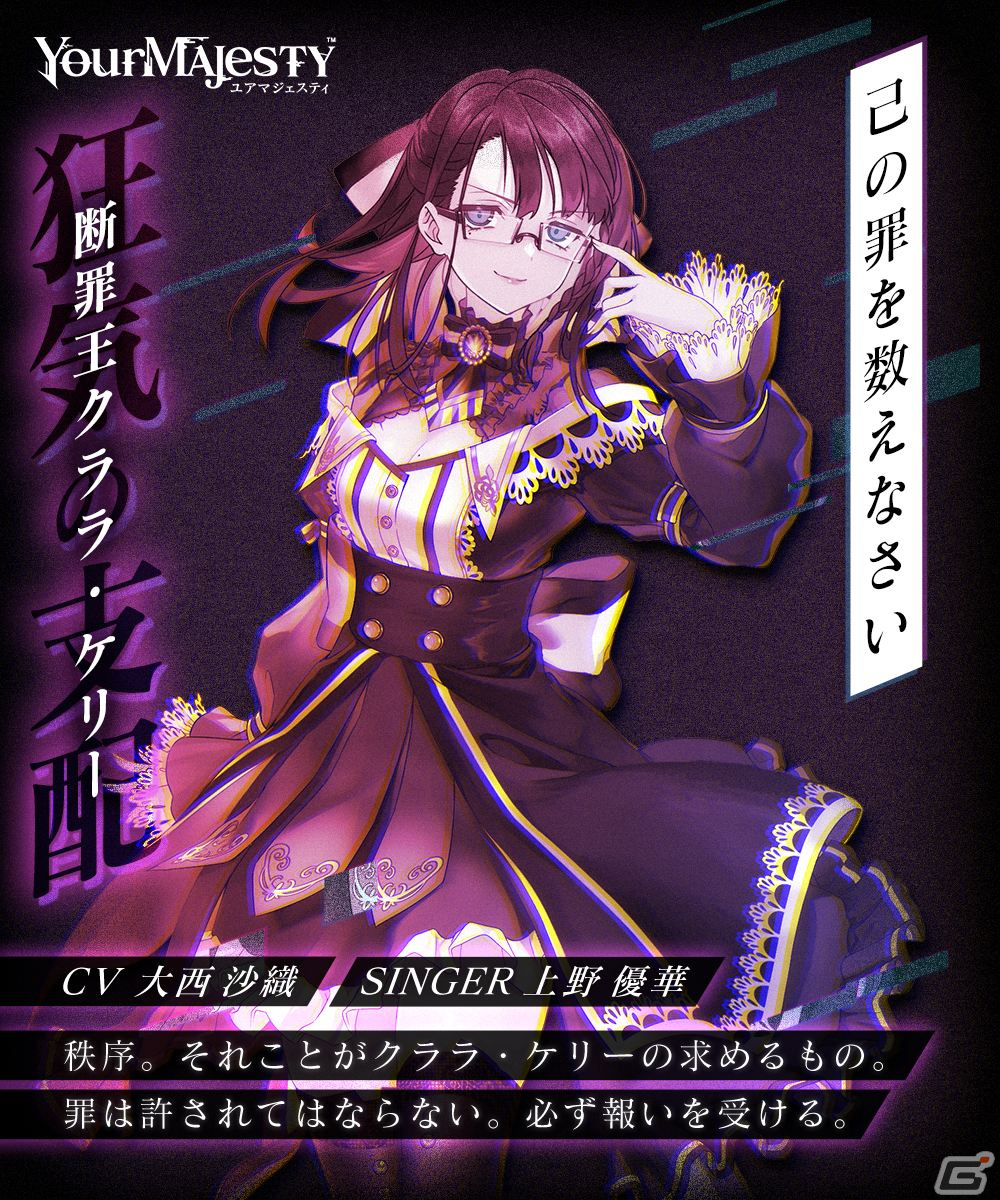 「ユアマジェスティ」初の季節イベント「ハロウィン・ナイト・ホローズ」が開催！イベントイメージソングを歌うのは上野優華さんの画像10