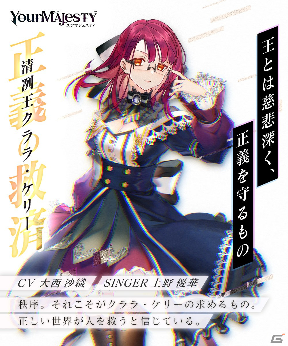 「ユアマジェスティ」初の季節イベント「ハロウィン・ナイト・ホローズ」が開催！イベントイメージソングを歌うのは上野優華さんの画像9