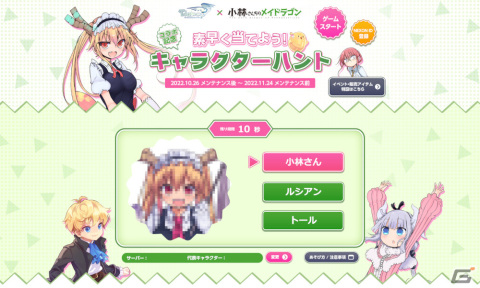 「テイルズウィーバー」で漫画「小林さんちのメイドラゴン」とのコラボイベントがスタート！トールや小林さんが登場の画像6