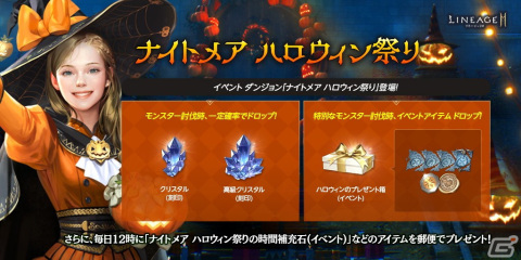 「リネージュ2M」英雄級アガシオン「九尾の狐」と希少級アガシオン「月兎」が追加！「ナイトメア ハロウィン祭り」も開催の画像2