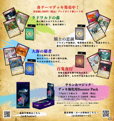 D4エンタープライズと37マーケットがTCG「サモン＆マジック」のデジタルゲーム化に合意の画像2