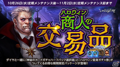 「リネージュM」でイベント「挑戦！傲慢の塔」や「試練ダンジョンチャレンジイベント」がスタート！「サーバー移動キャンペーン」もの画像4