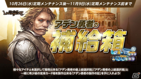 「リネージュM」でイベント「挑戦！傲慢の塔」や「試練ダンジョンチャレンジイベント」がスタート！「サーバー移動キャンペーン」もの画像5