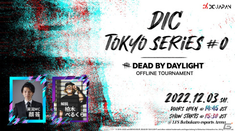 「Dead by Daylight」国内初の有観客大会「DIC Tokyo series #0」がLFS池袋esports Arenaにて12月3日に開催！の画像1