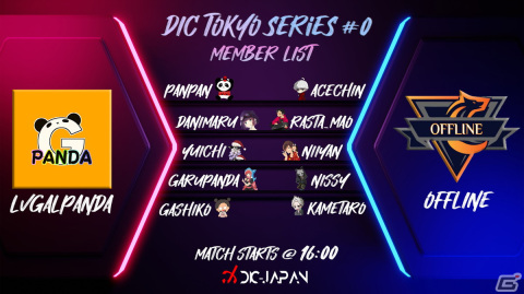 「Dead by Daylight」国内初の有観客大会「DIC Tokyo series #0」がLFS池袋esports Arenaにて12月3日に開催！の画像2