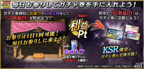 「龍が如く ONLINE」4周年記念キャンペーンが開催決定！“あの”冷酷無情な男の新規描き下ろしKSRも登場の画像7