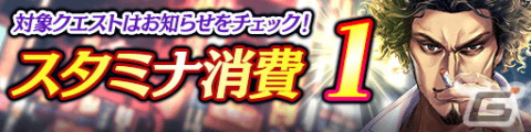 「龍が如く ONLINE」4周年記念キャンペーンが開催決定！“あの”冷酷無情な男の新規描き下ろしKSRも登場の画像8