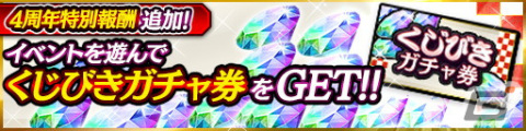 「龍が如く ONLINE」4周年記念キャンペーンが開催決定！“あの”冷酷無情な男の新規描き下ろしKSRも登場の画像9