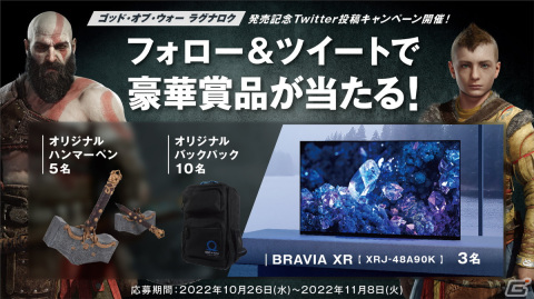 「ゴッド・オブ・ウォー ラグナロク」のデカさとその魅力をたっぷり詰め込んだトレーラーが公開！の画像1
