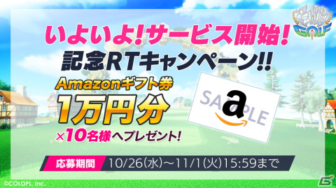 「白猫GOLF」がサービス開始！ガチャ最大50回分のジュエルを配布、空気階段による特別動画もの画像4