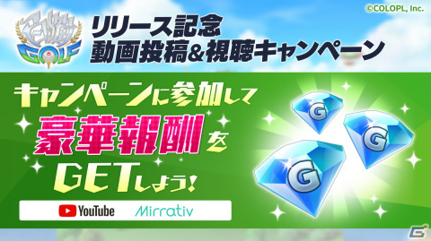 「白猫GOLF」がサービス開始！ガチャ最大50回分のジュエルを配布、空気階段による特別動画もの画像5