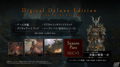 ダーク三國アクションRPG「Wo Long: Fallen Dynasty」の発売日が2023年3月3日に決定！各種特典の情報も公開の画像3