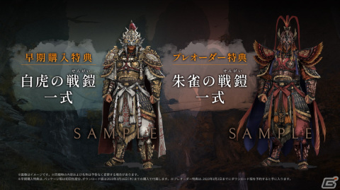 ダーク三國アクションRPG「Wo Long: Fallen Dynasty」の発売日が2023年3月3日に決定！各種特典の情報も公開の画像4