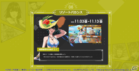 「ONE PUNCH MAN 一撃マジファイト」2周年記念の12大キャンペーンが10月29日より開催！新キャラクター「SSR＋【覚醒】ボロス」が登場の画像6