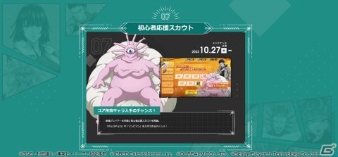 「ONE PUNCH MAN 一撃マジファイト」2周年記念の12大キャンペーンが10月29日より開催！新キャラクター「SSR＋【覚醒】ボロス」が登場の画像8