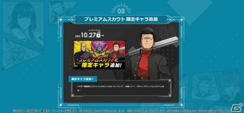 「ONE PUNCH MAN 一撃マジファイト」2周年記念の12大キャンペーンが10月29日より開催！新キャラクター「SSR＋【覚醒】ボロス」が登場の画像9