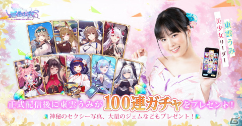 戦艦擬人型RPG「誓約少女」が配信開始！Live2Dで表現された美少女キャラが登場の画像2