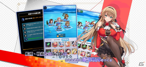 戦艦擬人型RPG「誓約少女」が配信開始！Live2Dで表現された美少女キャラが登場の画像3