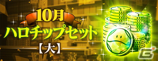 「ガンダムブレイカーモバイル」ガンダム・エアリアルが登場するガシャイベント「創快祭」が開催！の画像2