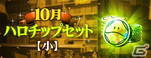 「ガンダムブレイカーモバイル」ガンダム・エアリアルが登場するガシャイベント「創快祭」が開催！の画像3