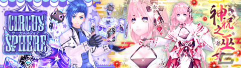 「幻想神域 -Another Fate-」9周年アップデートで新武器「星天球」が実装！幻神「ヨルムンガンド」の登場もの画像8