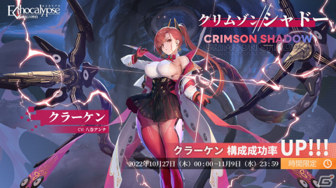 「Echocalypse  -緋紅の神約-」初のイベント「紺碧の休日」が10月27日より開催！ソーヴァの水着スキンが報酬に登場の画像4