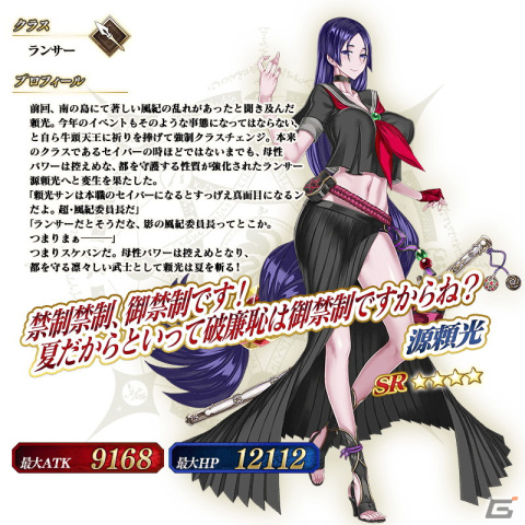 「FGO」に「メイン・インタールード 虚数大海戦イマジナリ・スクランブル」が追加！11月上旬より新規イベントの開幕も決定の画像10