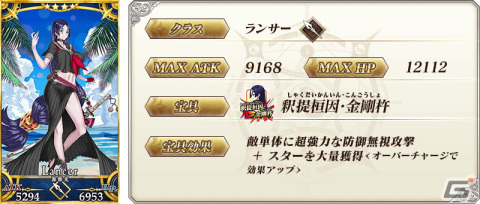 「FGO」に「メイン・インタールード 虚数大海戦イマジナリ・スクランブル」が追加！11月上旬より新規イベントの開幕も決定の画像11