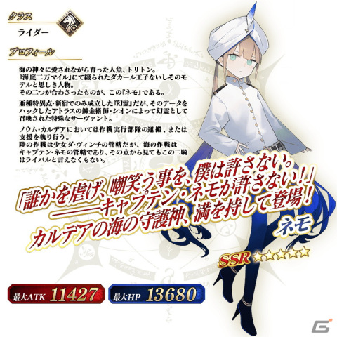 「FGO」に「メイン・インタールード 虚数大海戦イマジナリ・スクランブル」が追加！11月上旬より新規イベントの開幕も決定の画像12
