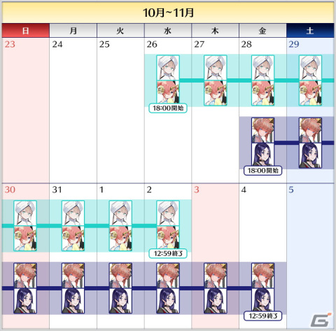 「FGO」に「メイン・インタールード 虚数大海戦イマジナリ・スクランブル」が追加！11月上旬より新規イベントの開幕も決定の画像5